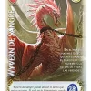 Wyvern de Sangre